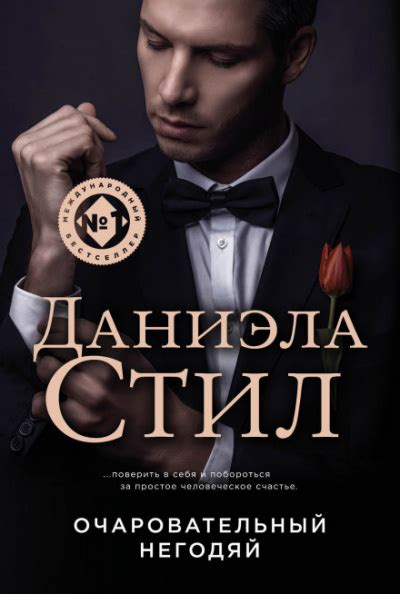 Встреча с прошлым - Даниэла Стил » Аудиокниги🔊 - слушать онлайн ...