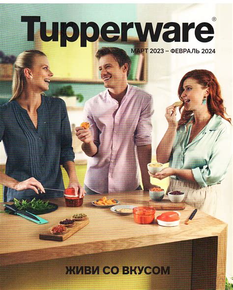 Интернет-магазин посуды Tupperware Таперваре официальный в СПб