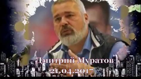 Дмитрий Муратов - Особое мнение (21.04.2017) - YouTube