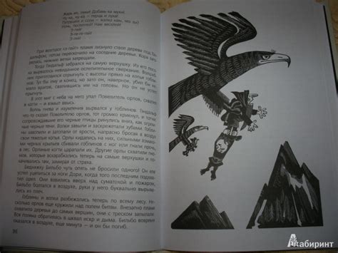 Книга: Хоббит, или Туда и Обратно - Толкин Джон Рональд Руэл. Купить ...