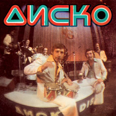 Диско Discography | Discogs