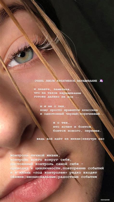 креативное наращивание | Movie posters, Lashes, Movies