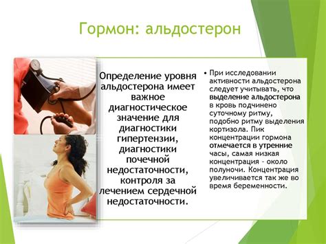 Гормоны - презентация онлайн