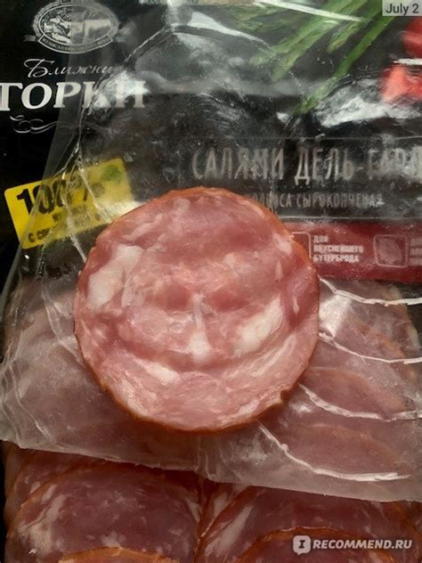 Колбаса сырокопченая Ближние горки Салями Дель-Гарди в нарезке ...