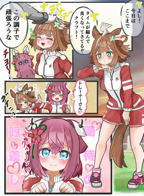 sakura chiyono   rhein kraft umamusume drawn  yumenokuni