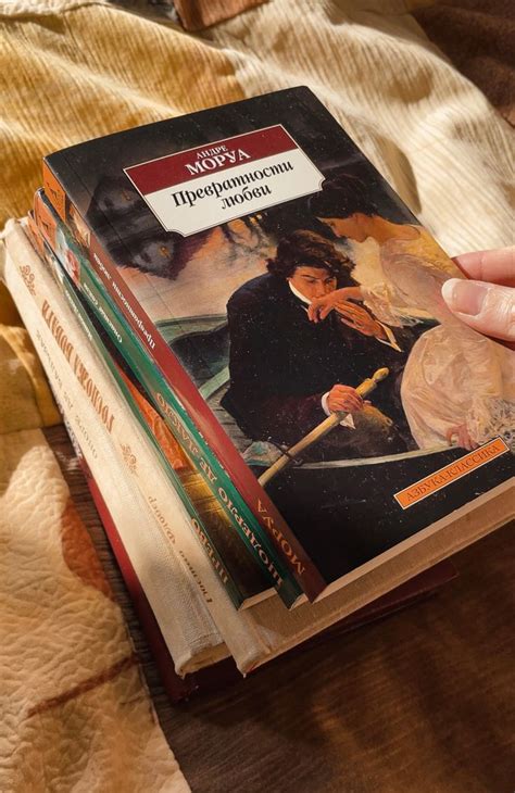 французская классика 💌 | Книголюб, Великие книги, Литература