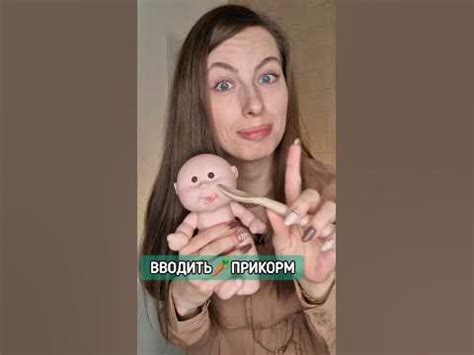 Всё о прикорме и питании детей🥑Подписывайся #первыйприкорм #прикорм ...