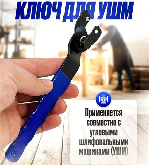 Ключ для Ушм купить на OZON по низкой цене