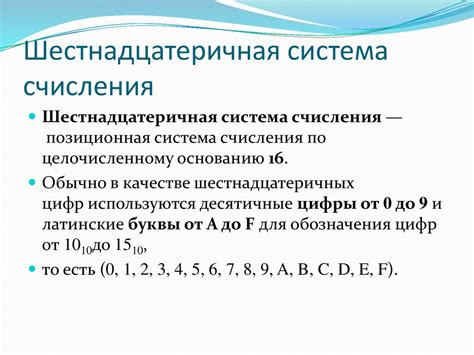 Системы счисления - презентация онлайн