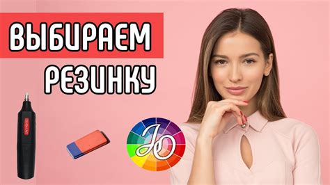 ЛАСТИКИ. Как выбрать ластик? Какой ластик лучше? Ластик-карандаш ...