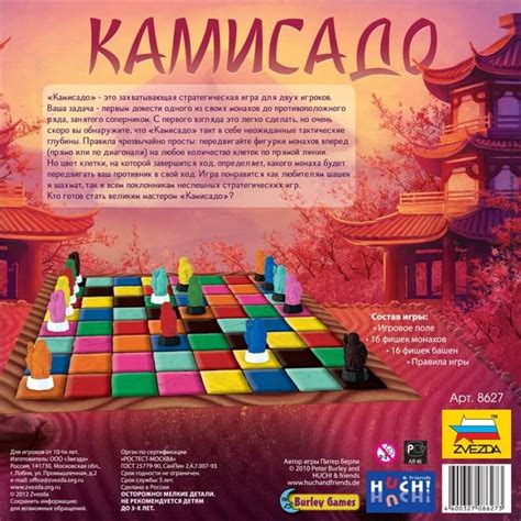 Камисадо – купить в интернет-магазине GAME-HOUSE