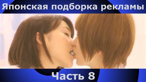 Японская реклама подборка - вынос мозга 8 - YouTube