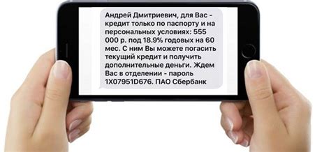 Если пришло СМС от Сбербанка, что одобрен кредит с номера 900