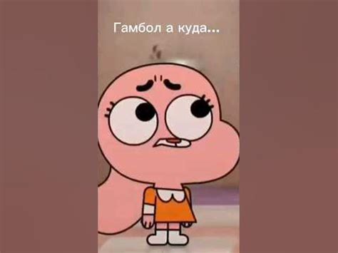 Анаис из Гамбола крутая и жгет🤘🔥 - YouTube