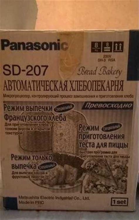 Хлебопечка Panasonic SD-207 | Festima.Ru - Мониторинг объявлений
