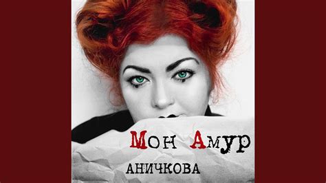 Когда мы вместе - YouTube