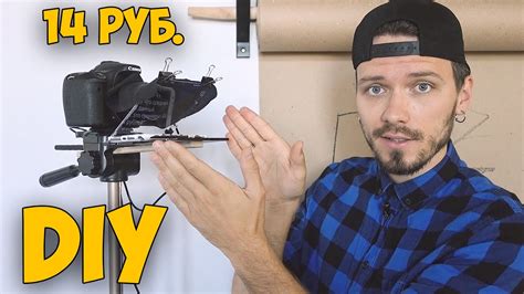 DIY ТЕЛЕСУФЛЕР за 14 РУБЛЕЙ - YouTube