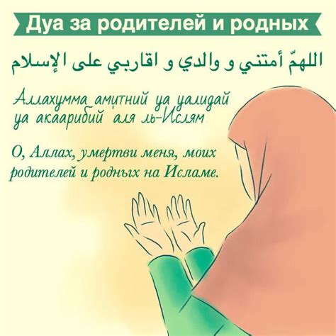 Дуа за родителей и родных | Цитаты лидера, Новые цитаты, Цитаты