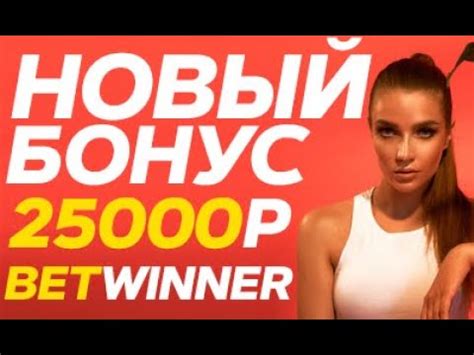 БЕТВИННЕР ОФИЦИАЛЬНЫЙ САЙТ ВХОД | СКАЧАТЬ БЕТ ВИННЕР ЗЕРКАЛО - YouTube