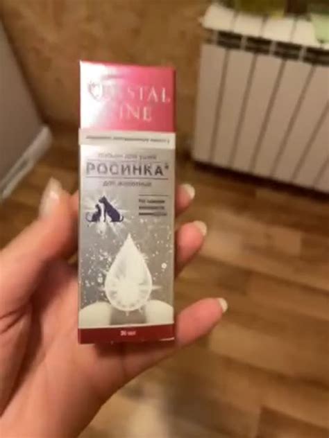 APICENNA Лосьон для ушей Росинка купить по низким ценам в ЛЭТУАЛЬ