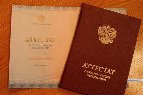 Восстановить аттестат за 11 класс через Госуслуги