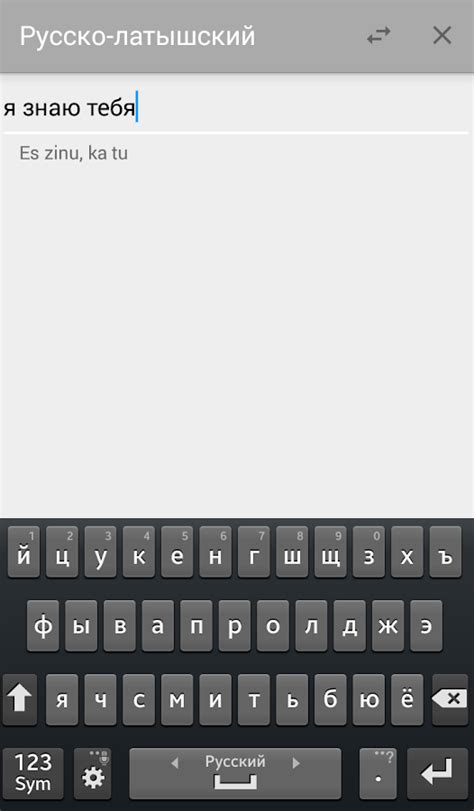 Русско Латышский Словарь - specificationdear