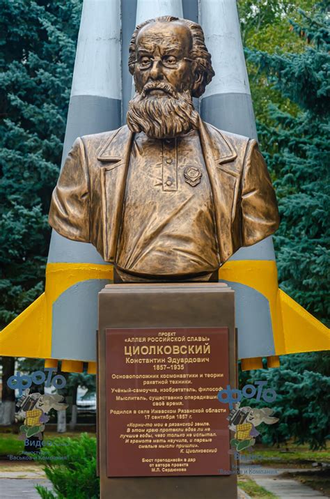 Памятник Константину Циолковскому. Курск — Фото №1418355