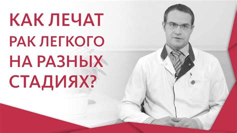 👉 Признаки и современные методы лечения рака легкого. Рак легкого ...
