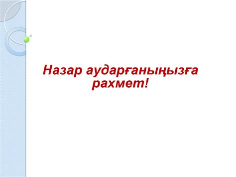 Тау жыныстары - презентация онлайн