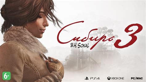 «Сибирь 3» (Syberia 3) — «История» - YouTube