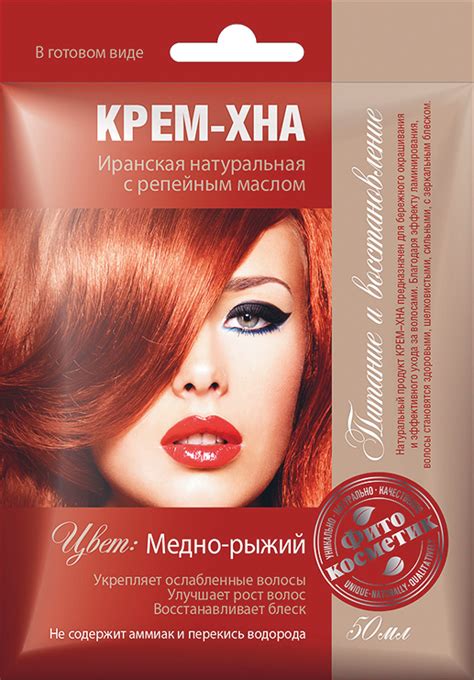 Крем-хна для волос Фитокосметик, питание и восстановление, цвет: медно ...