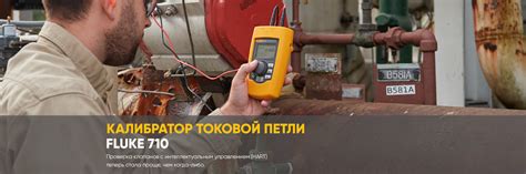Фирменный магазин Fluke. Измерительные приборы и оборудование Fluke с ...