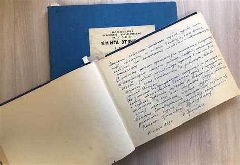 ДЕНЬ РОЖДЕНИЯ МУЗЕЯ ПРЕДМЕТ ИЗ ФОНДОВ Книги отзывов — непременный и ...