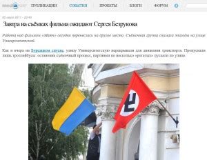 Фейк: флаг с нацистской свастикой в Украине