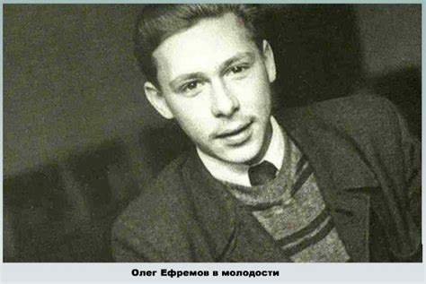 Олег Ефремов: биография, личная жизнь, дети, фото, жена актера — Алла ...