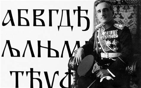 Краљ Александар I хтео да укине ћирилицу!