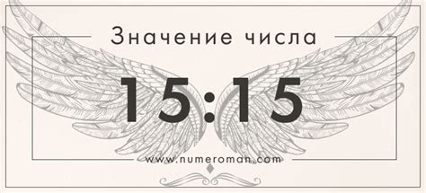15:15 на часах, значение в ангельской нумерологии, толкование подсказки