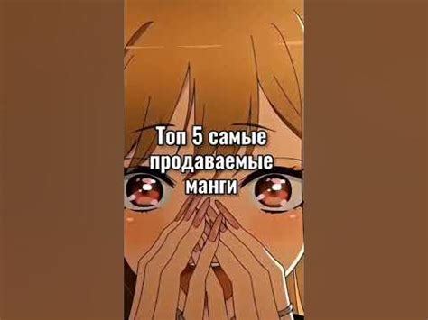 Топ 5 самые продаваемые манги - YouTube