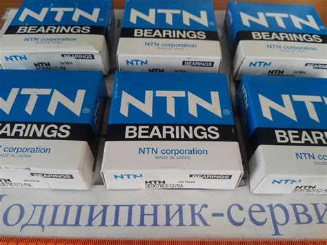 Номенклатура подшипников NTN - в Екатеринбурге