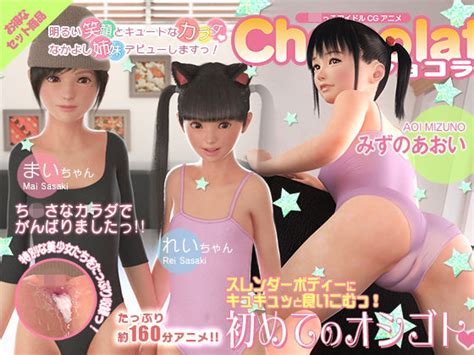 みずのあおいとまいとれい - エロ同人誌・エロアニメ専門｜同人王