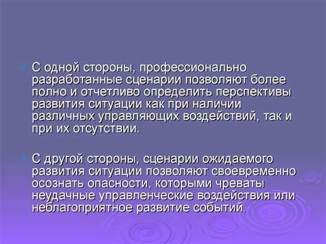 Метод написания сценариев - презентация онлайн