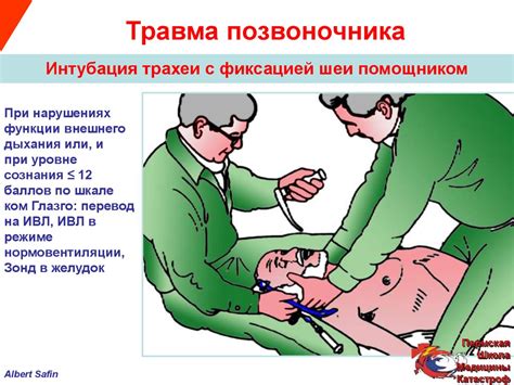 Спинальная травма - презентация онлайн