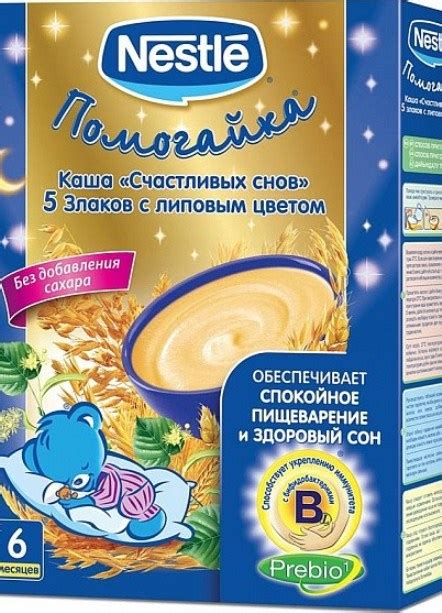 Каши Нестле — ассортимент