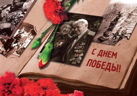 Красивые поздравления и открытки с 9 мая для ветеранов ВОВ