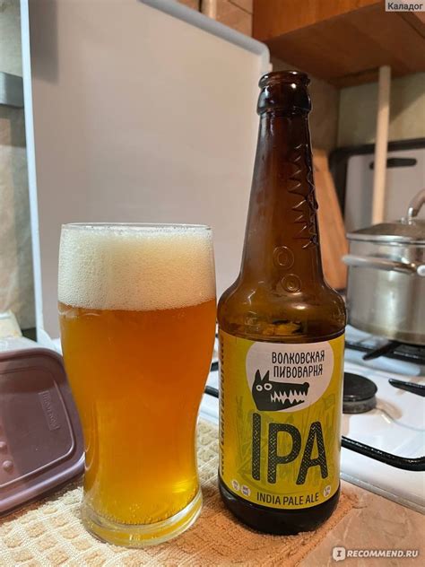 Пиво Волковская Пивоварня IPA - «Кайфовое пиво» | отзывы