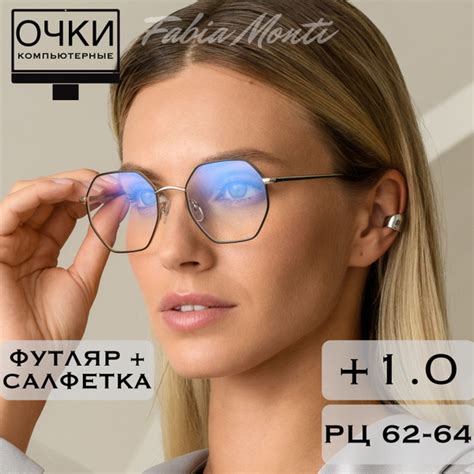 Готовые очки для зрения с диоптриями +1.0 антибликовые компьютерные ...