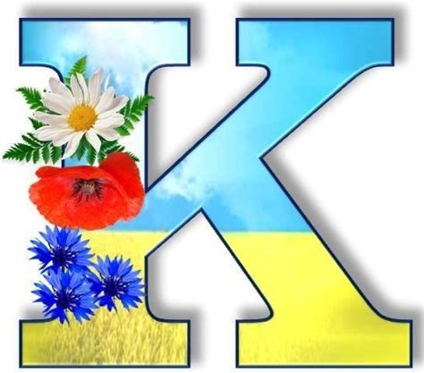 Розтяжка букв "Збройні сили України"