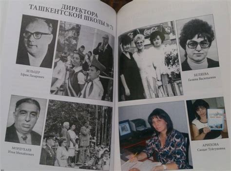 Книжка о 71-й школе — Письма о Ташкенте