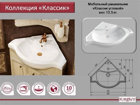 Поступил в продажу умывальник "Классик угловой"