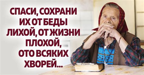 Молитва о внуках для заботливых бабушек и когда ее произносить